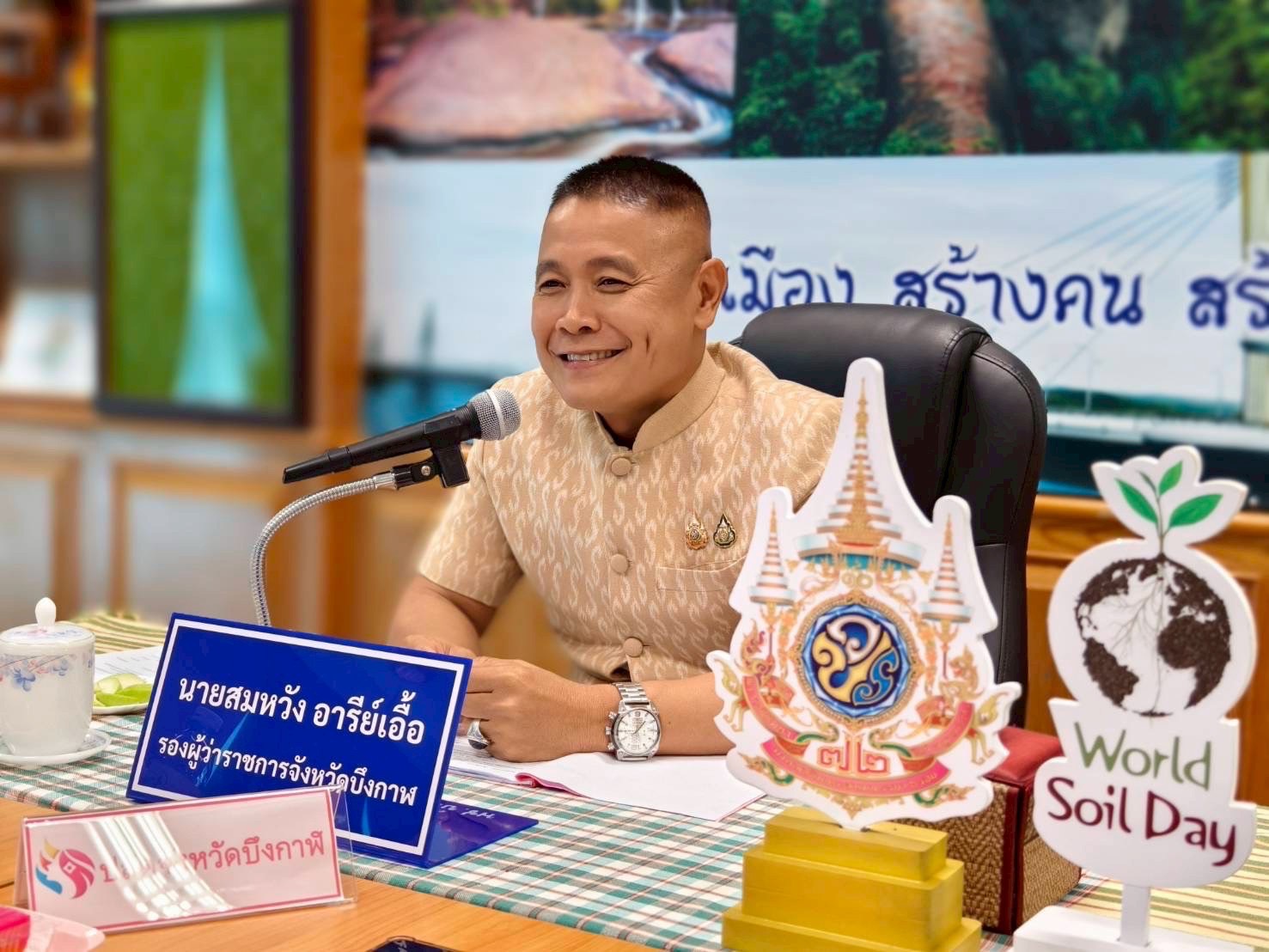 พช.บึงกาฬ : ประชุมคณะอนุกรรมการบริหารกองทุนพัฒนาบทบาทสตรีระดับจังหวัด จังหวัดบึงกาฬ ครั้งที่ 4/2568