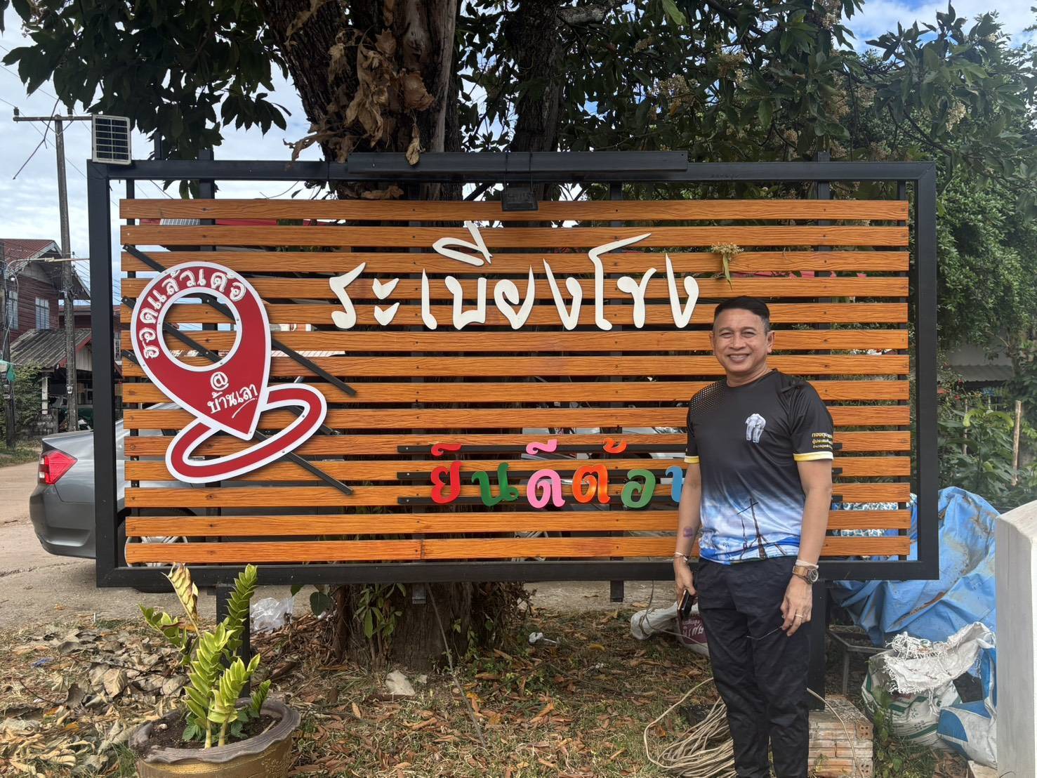 🤍สพจ.บึงกาฬ :  ลงพื้นที่สำรวจร้านอาหารในพื้นที่อำเภอบึงโขงหลง เชื่อมโยงชุมชนท่องเที่ยวและโครงการ "อาหารปลอดภัย 4 ร."