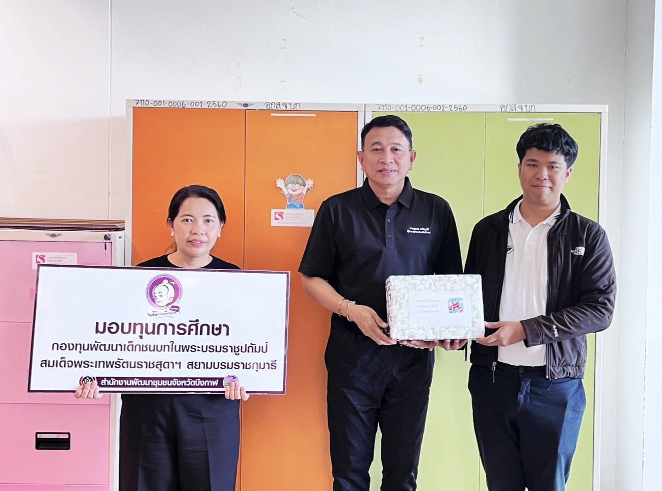 พช.บึงกาฬ ส่งมอบของขวัญจากผู้มีจิตศรัทธาที่รับอุปการะเด็กผ่านกองทุนพัฒนาเด็กชนบทส่วนกลาง ประจำปี 2569 ให้แก่เด็กในอุปการะ กองทุนพัฒนาเด็กชนบท ในพระราชูปถัมภ์สมเด็จพระเทพรัตนราชสุดา ฯ สยามบรมราชกุมารี👩‍❤️‍💋‍👨 