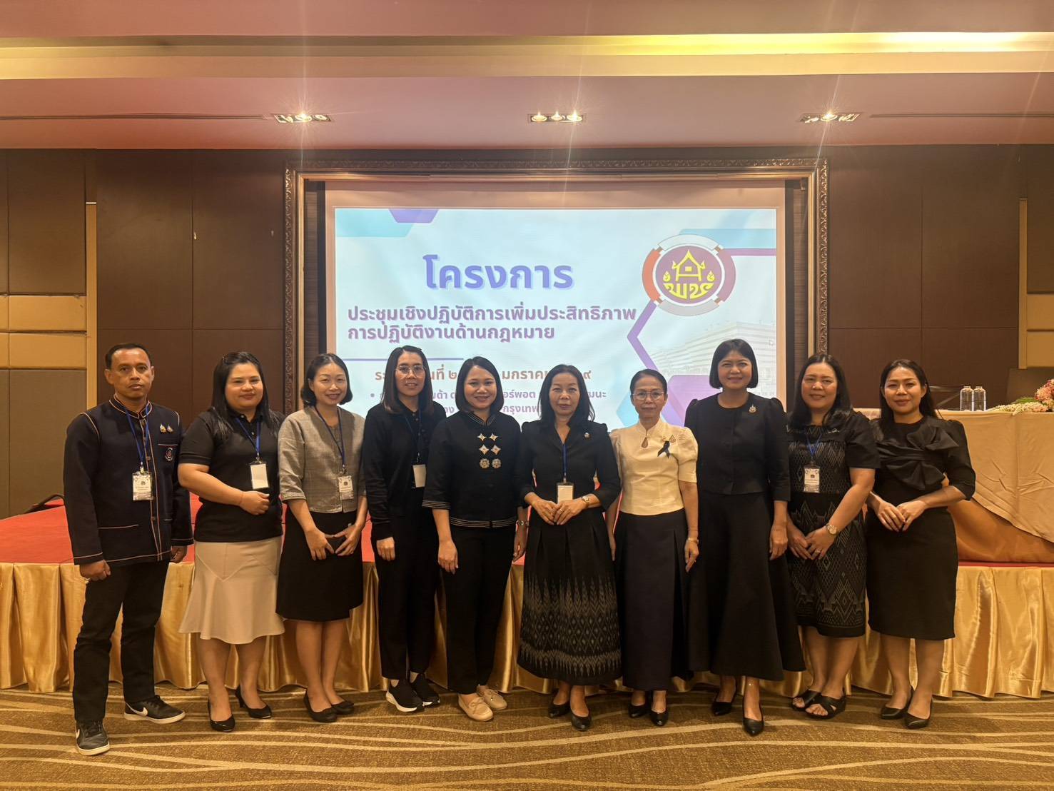 ✨️สพจ.บึงกาฬ : "โครงการประชุมเชิงปฏิบัติการเพิ่มประสิทธิภาพการปฏิบัติงานด้านกฎหมาย" ✨️