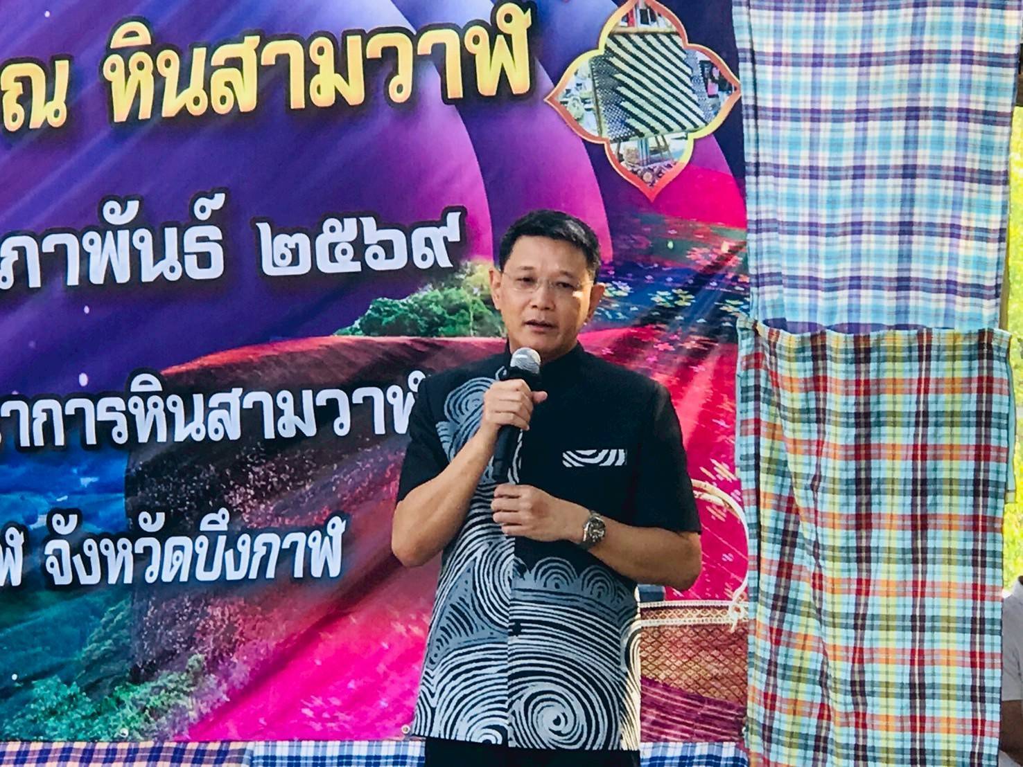 "บึงกาฬ” เปิดมหกรรม OTOP ณ หินสามวาฬ ต้อนรับเทศกาลแห่งความรัก ชูแคมเปญจดทะเบียนสมรสบนยอดภู กระตุ้นเศรษฐกิจฐานราก