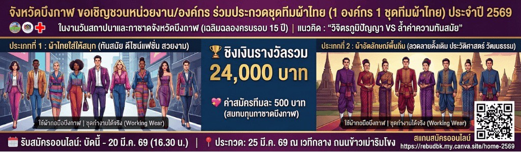ธสถิตในดวงใจ 