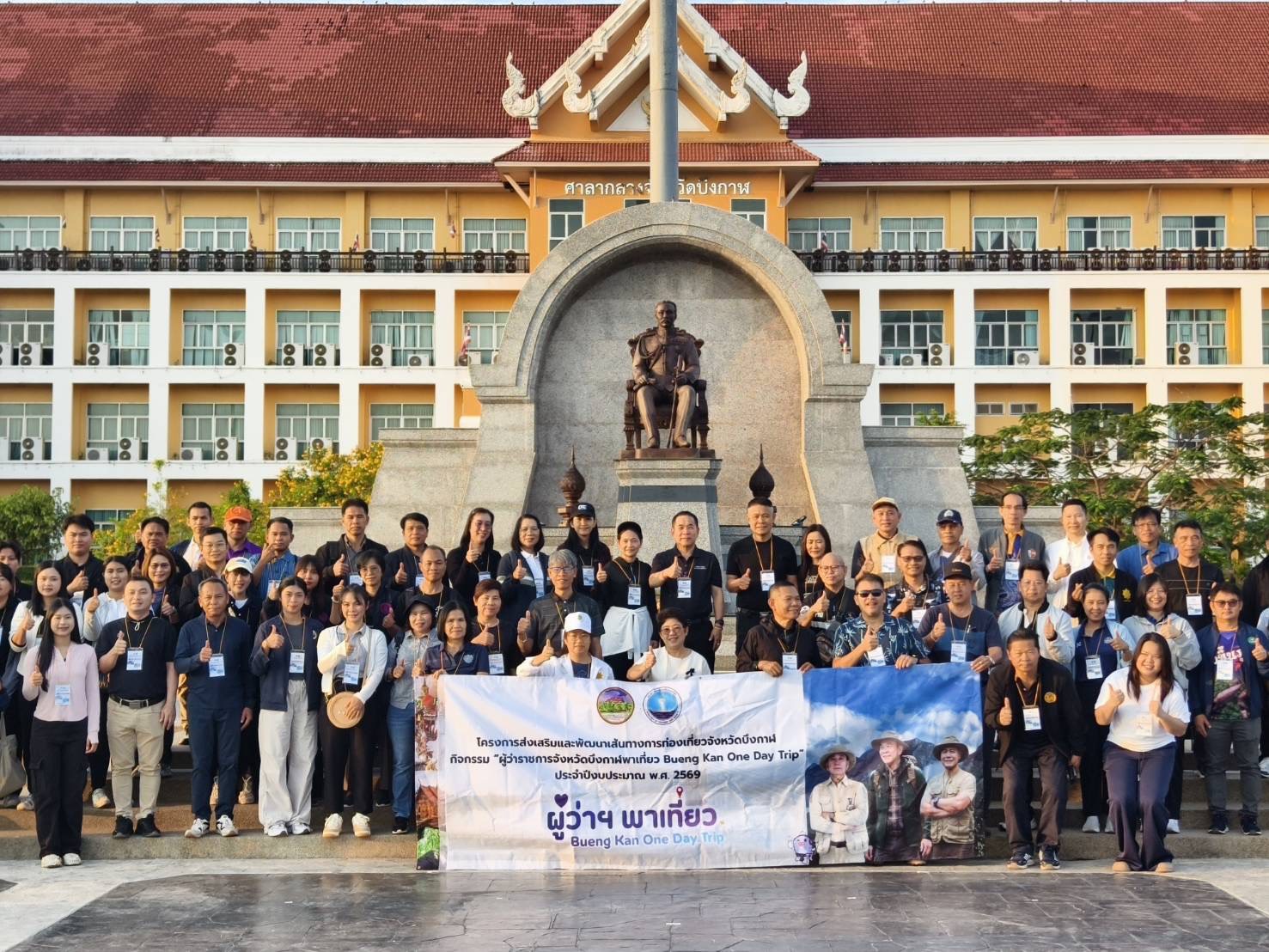💎พช.บึงกาฬ: ผู้ว่าฯ บึงกาฬ นำคณะ “พาเที่ยว Bueng Kan One Day Trip” ส่งเสริมการท่องเที่ยวเชื่อมโยงการพัฒนาชุมชน อำเภอศรีวิไล