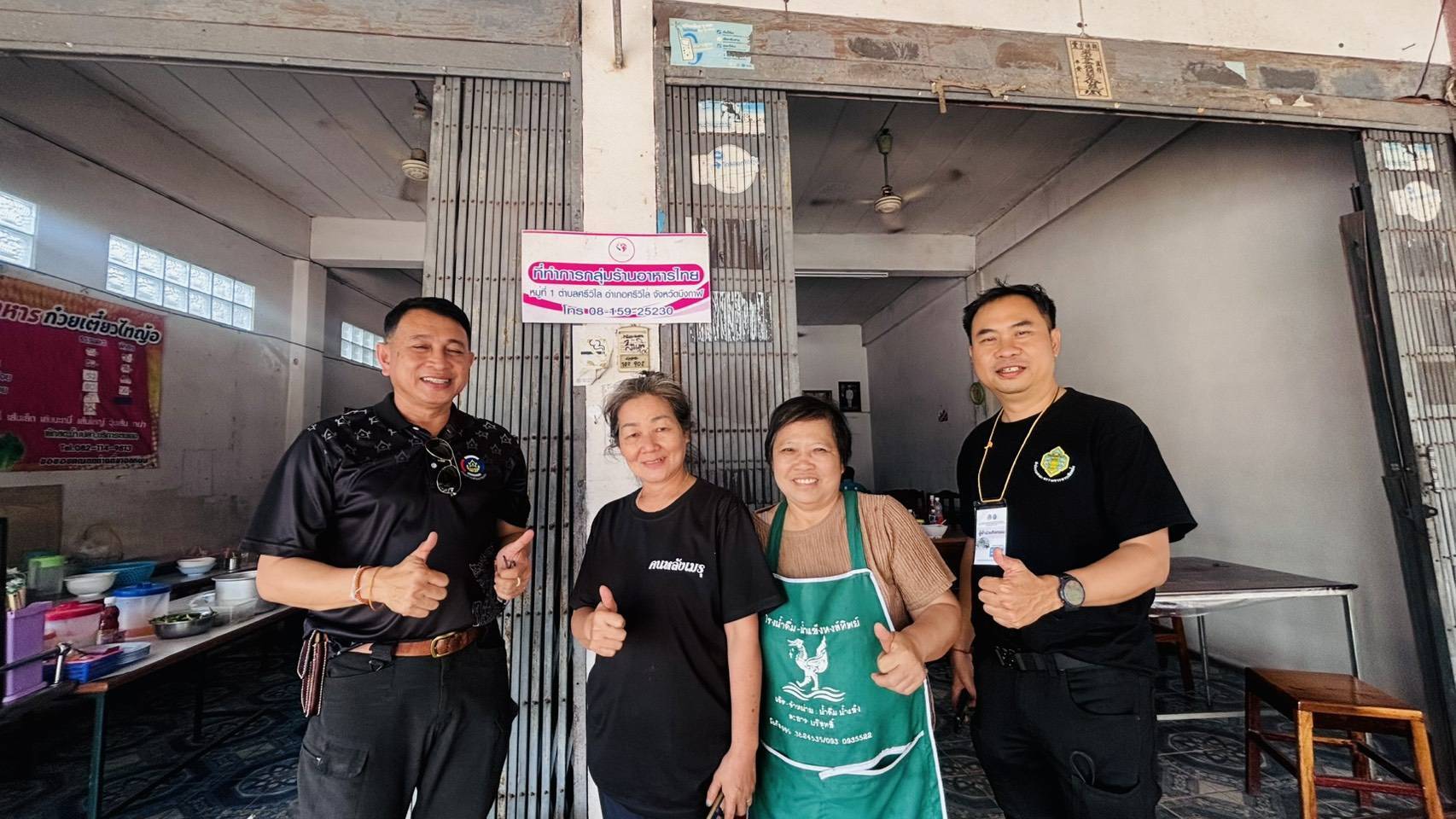 🍲พช.บึงกาฬ ขับเคลื่อนปฏิบัติการฟ้าเปิดที่บึงกาฬ สลายหนี้กองทุนพัฒนาบทบาทสตรี ด้วยกระบวนการ 5ต. ต.5 ต่อเนื่อง จากการสนับสนุนเงินทุนหมุนเวียนสร้างรายได้ ต่อยอดพัฒนาอาชีพ 🍲