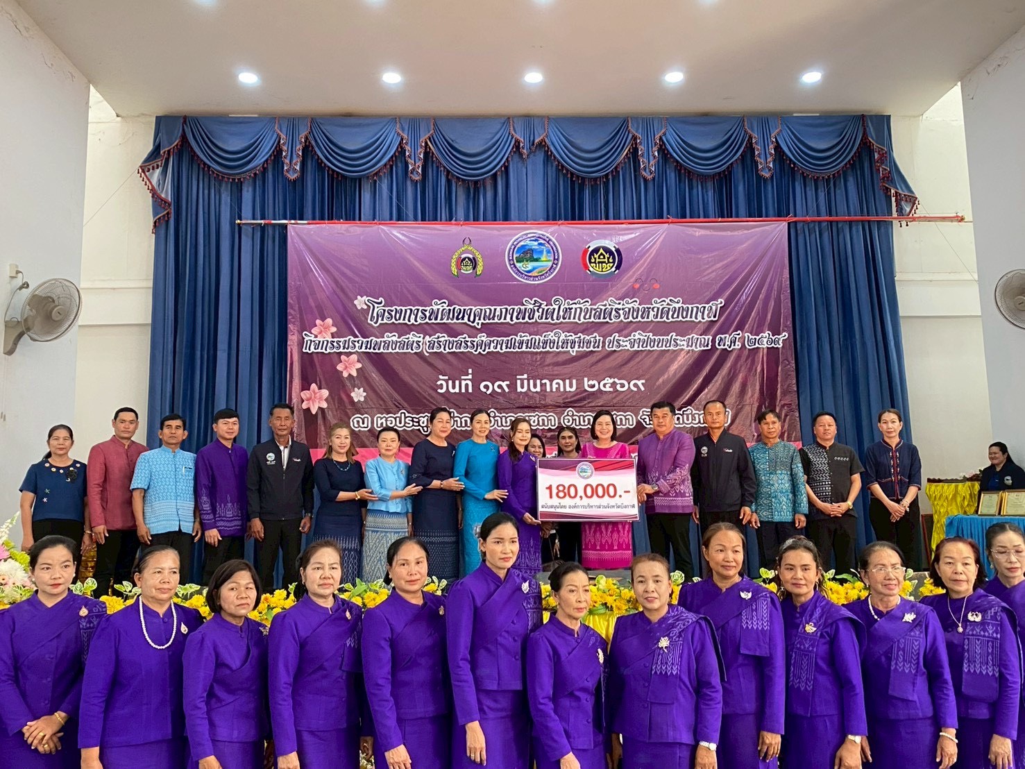 💟พช.บึงกาฬ ร่วมกิจกรรม "รวมพลังสตรีเซกา" เสริมสร้างความเข้มแข็งให้ชุมชน เนื่องในวันสตรีสากล 💟