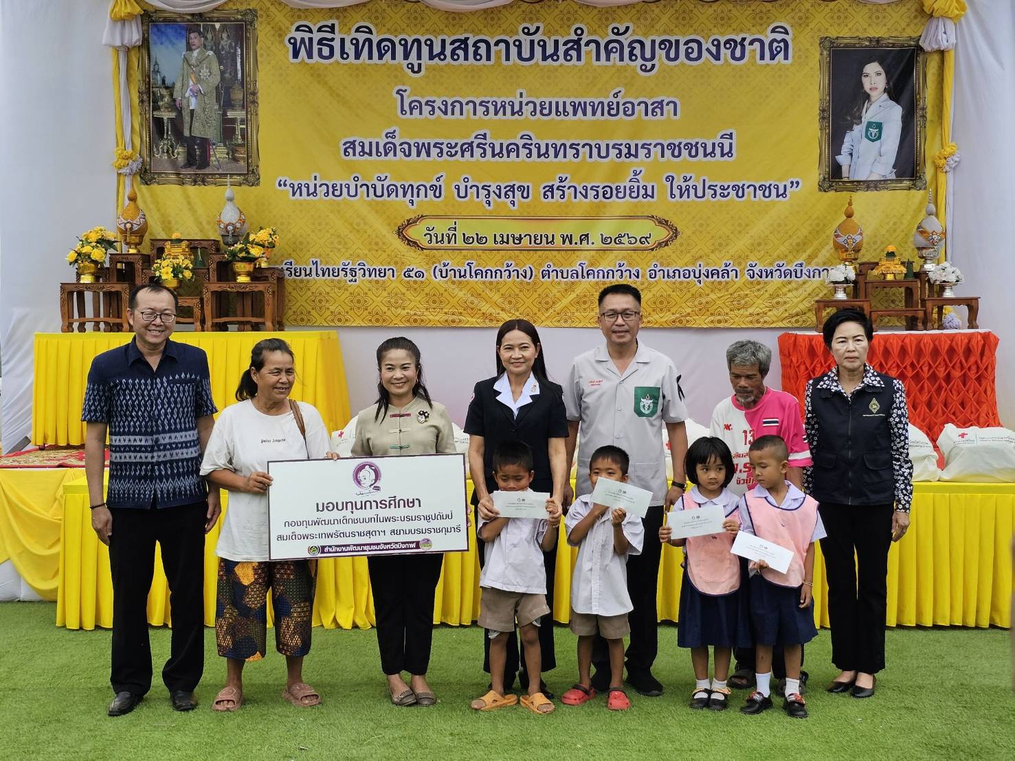 พช.บึงกาฬ ร่วมโครงการปกป้องและเชิดชูสถาบันพระมหากษัตริย์ และหน่วยบำบัดทุกข์ บำรุงสุข สร้างรอยยิ้มให้ประชาชน จังหวัดบึงกาฬ ประจำปี 2569