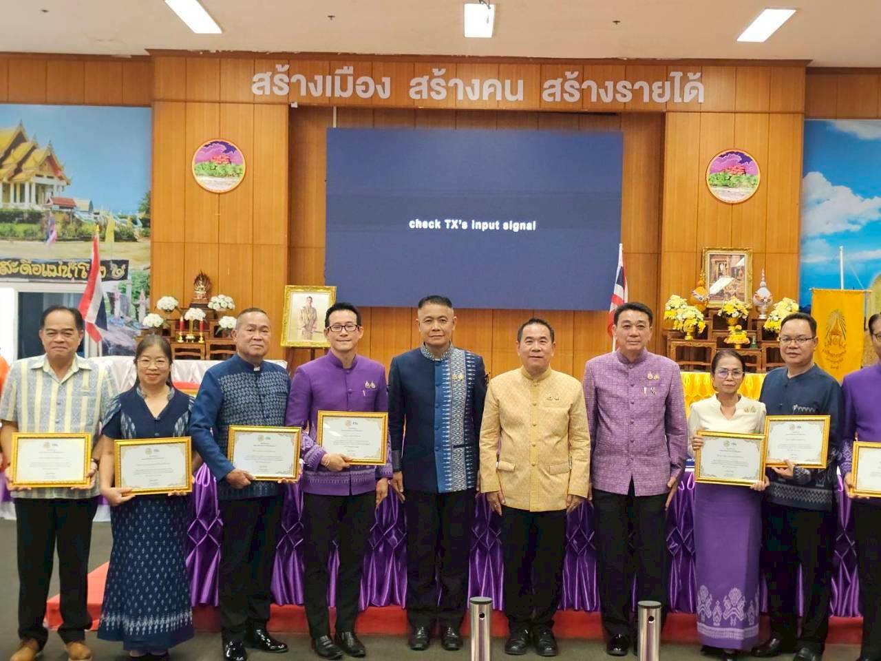 พช.บึงกาฬ : ร่วมประชุมกรมการจังหวัด ประจำเดือนพฤษภาคม 2569 พร้อมรับมอบเกียรติบัตรหน่วยงานราชการที่สนับสนุนและขับเคลื่อนงาน ITA ประจำปีงบประมาณ 2568