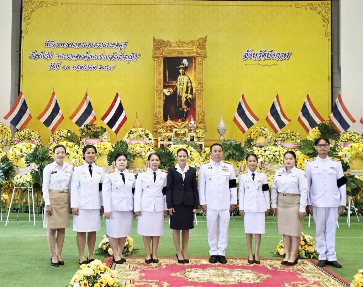 พช.บึงกาฬ : ร่วมพิธีวางพวงมาลาและถวายราชสดุดี เนื่องในวันที่ระลึกพระบาทสมเด็จพระปกเกล้าเจ้าอยู่หัว ประจำปี 2569