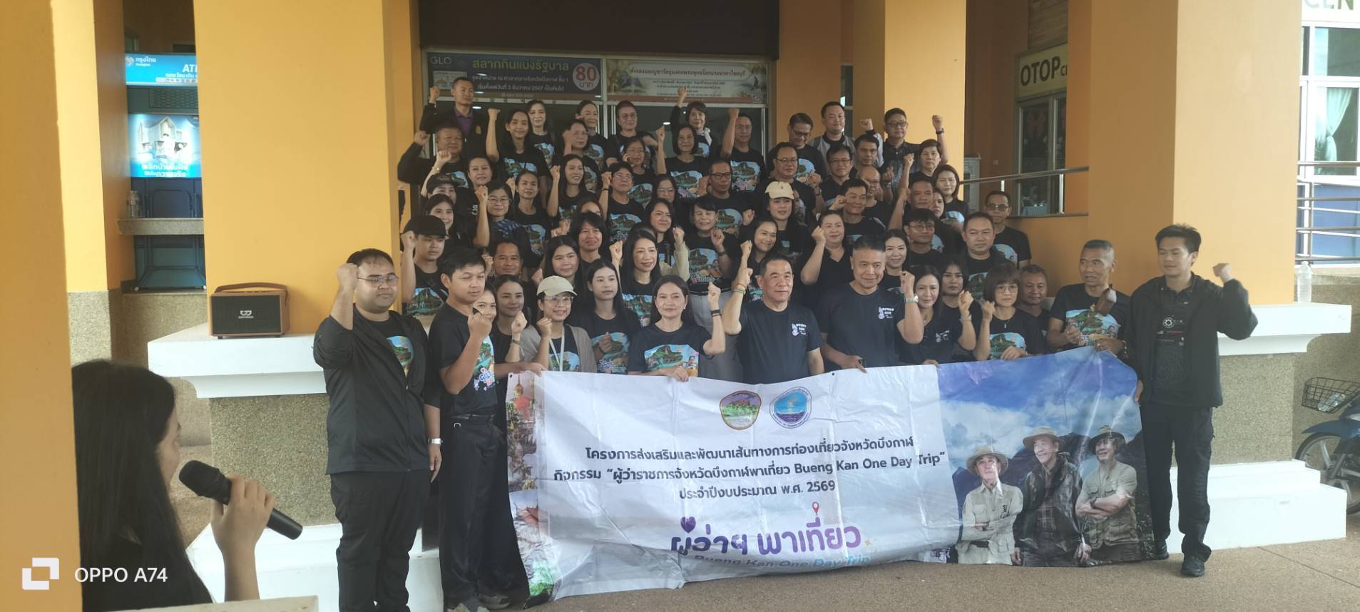 พช.บึงกาฬ : ร่วมโครงการส่งเสริมและพัฒนาเส้นทางท่องเที่ยวจังหวัดบึงกาฬ “ผู้ว่าราชการจังหวัดพาเที่ยว Beung Kan One Day Trip” ครั้งที่ 4 อำเภอพรเจริญ