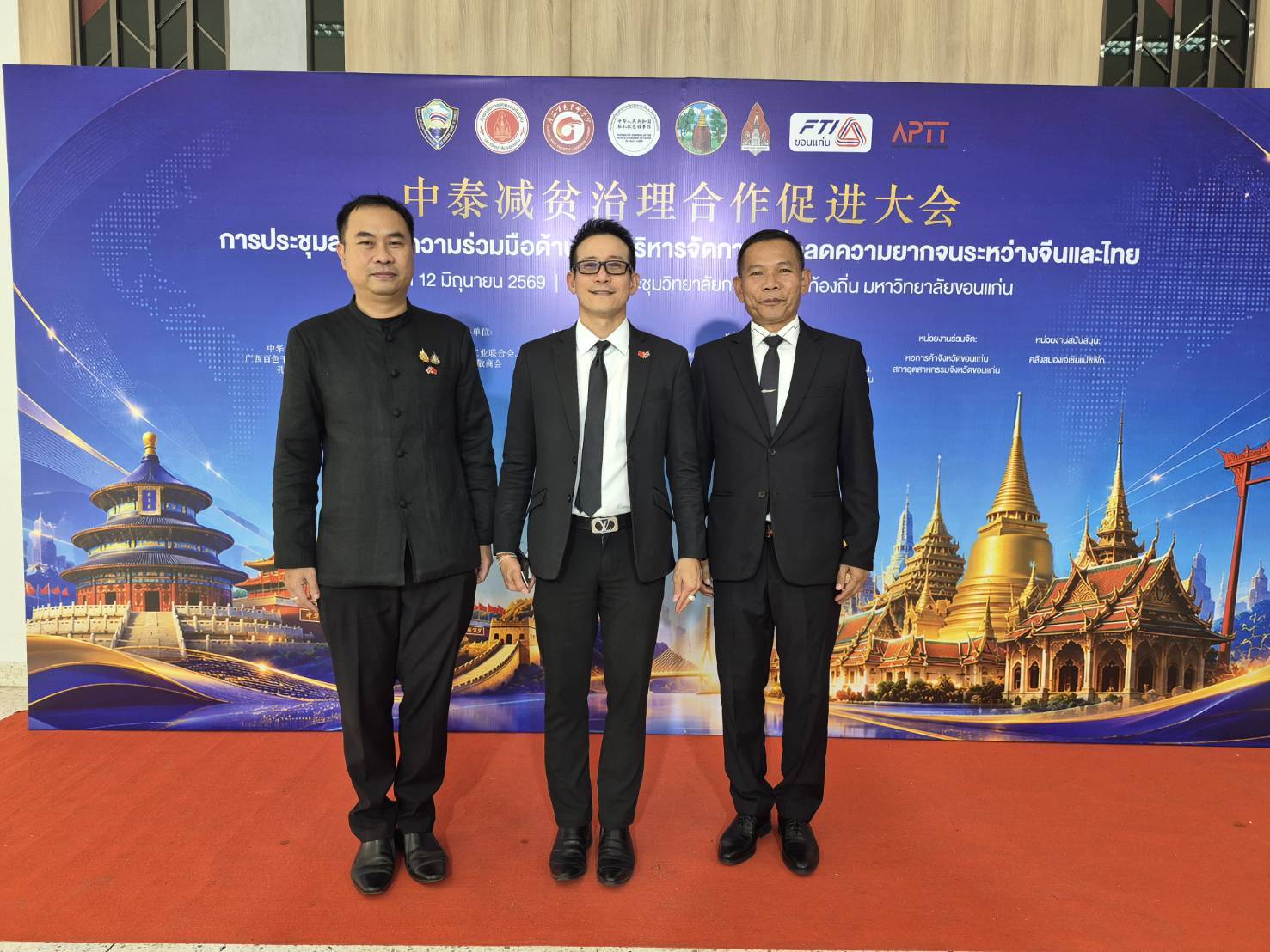พช.บึงกาฬ : ร่วมประชุมส่งเสริมความร่วมมือด้านการบริหารจัดการเพื่อลดความยากจนระหว่างไทย–จีน แลกเปลี่ยนองค์ความรู้สู่การพัฒนาคุณภาพชีวิตประชาชนอย่างยั่งยืน