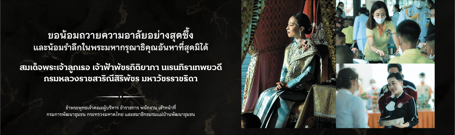 องค์พา