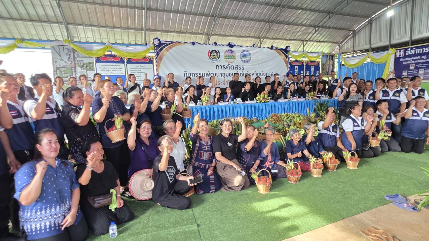 📢 พช.บึงกาฬ : จังหวัดบึงกาฬ ขับเคลื่อนงานคัดสรรกิจกรรมพัฒนาชุมชนดีเด่น ประจำปี 2569 ณ อำเภอเมืองบึงกาฬ