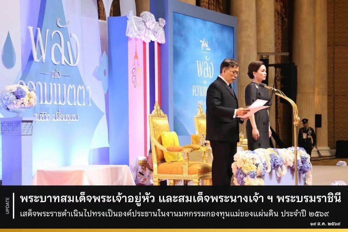 พช.บึงกาฬ : รวมพลัง “กองทุนแม่ของแผ่นดิน” สู่ชุมชนเข้มแข็ง ร่วมมหกรรมระดับประเทศ สืบสานพระราชปณิธานป้องกันยาเสพติดจากฐานราก
