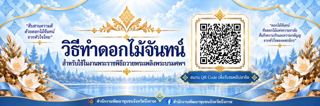 ดอกไม้จันทร์