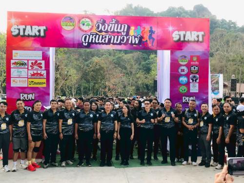 🔊 🔷 พช.บึงกาฬ ร่วมกิจกรรม “วิ่งขึ้นภู ดูหินสามวาฬ” ส่งเสริมการท่องเที่ยวเชิงนิเวศ สร้างพลังสุขภาพและเศรษฐกิจชุมชน